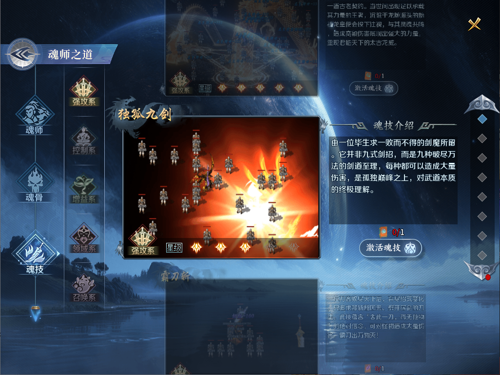 在玛法大陆也要渡劫飞升！“梦魂沉默”当个魂师 梦魂沉默 图片 2