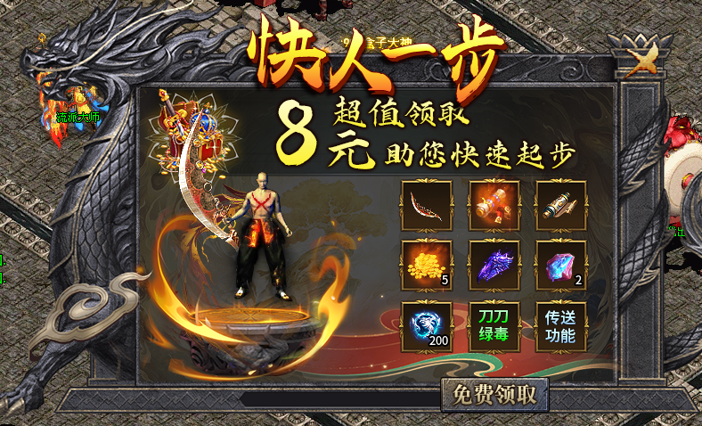 【新服福利】《太刀神技攻速复古》：有奖活动 太刀神技攻速复古 图片 1