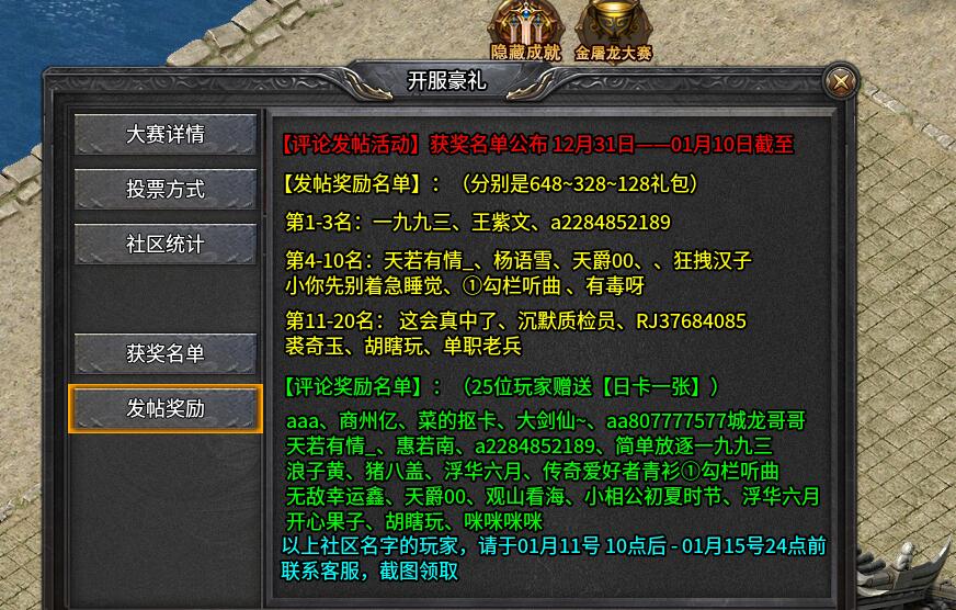 【新服福利】《娱迹神马沉默》：有奖活动 娱迹神马沉默 图片 2