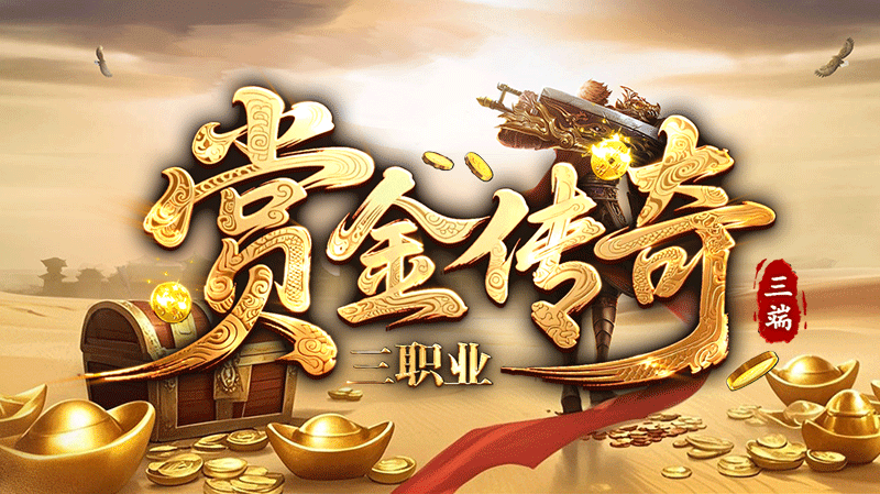 （已发奖）【文末彩蛋】金屠龙奖—2025年度传奇大赏完美落幕！ 图片 4