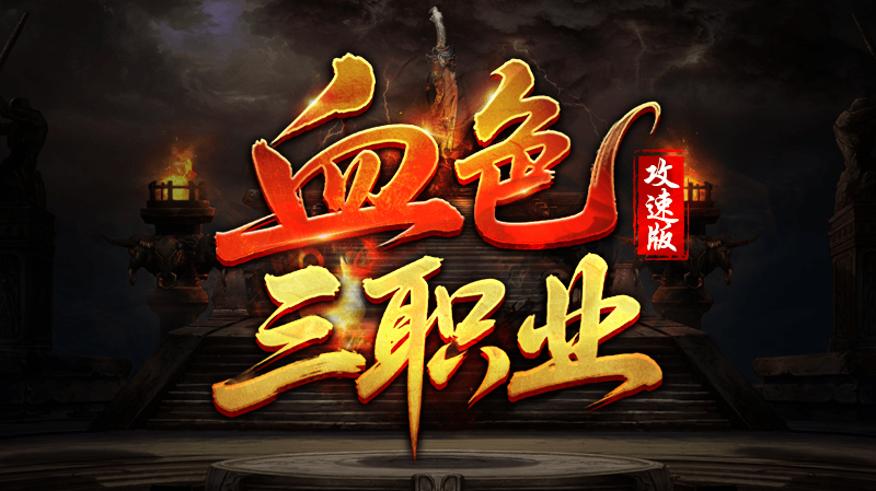 （已发奖）【文末彩蛋】金屠龙奖—2025年度传奇大赏完美落幕！ 图片 5