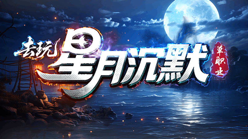 （已发奖）【文末彩蛋】金屠龙奖—2025年度传奇大赏完美落幕！ 图片 9