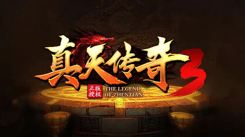 （已发奖）【文末彩蛋】金屠龙奖—2025年度传奇大赏完美落幕！ 图片 13