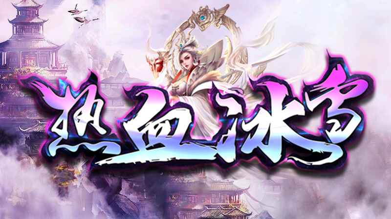 （已发奖）【文末彩蛋】金屠龙奖—2025年度传奇大赏完美落幕！ 图片 22