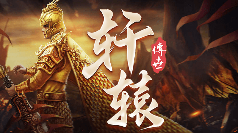 （已发奖）【文末彩蛋】金屠龙奖—2025年度传奇大赏完美落幕！ 图片 23