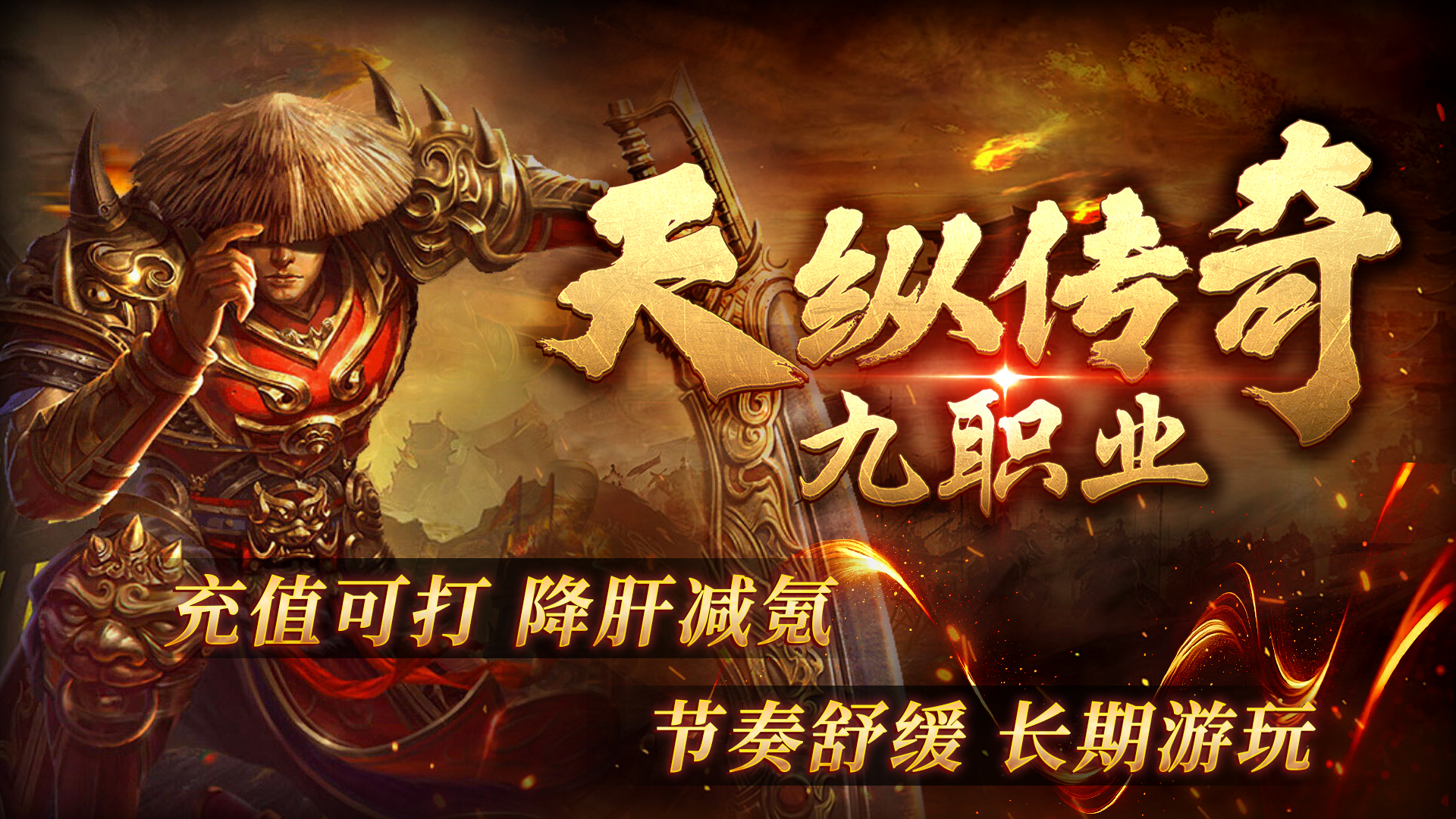 【新服福利】《天纵传奇九职业》：有奖活动 天纵传奇九职业 图片 1