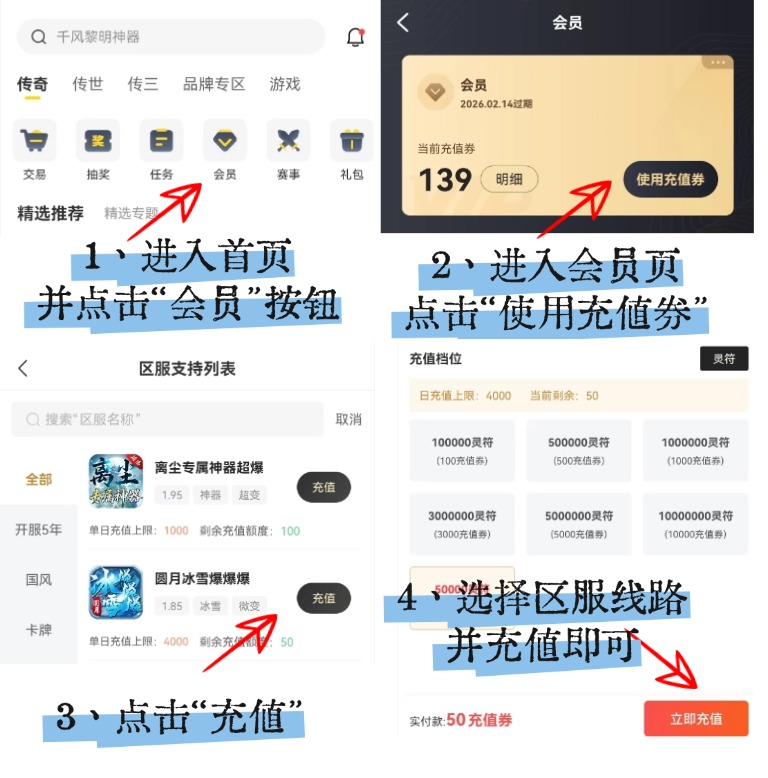《玉芬西游攻速专属》盒子会员专属特权重磅更新！ 玉芬西游攻速专属 图片 2