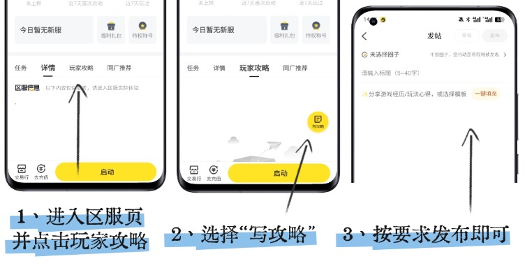 已结束 -【区服创作营】《老哥三职业》征文活动 老哥三职业 图片 6