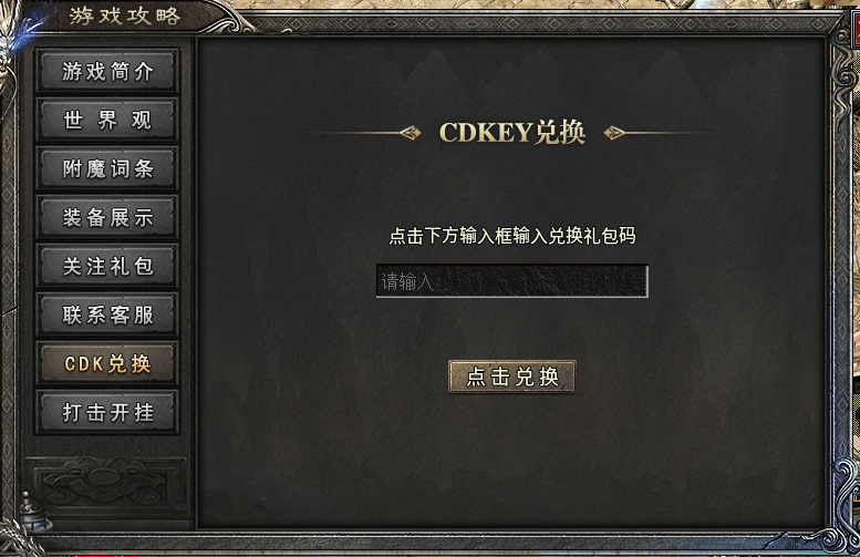 【新服福利】《老哥三职业》：有奖活动 老哥三职业 图片 1