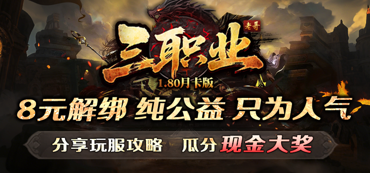 已结束 -【区服创作营】《老哥三职业》征文活动 老哥三职业 图片 1