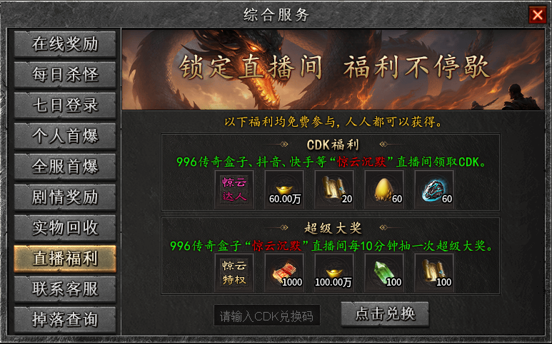 【新服福利】《惊云沉默》：有奖活动 惊云沉默 图片 1