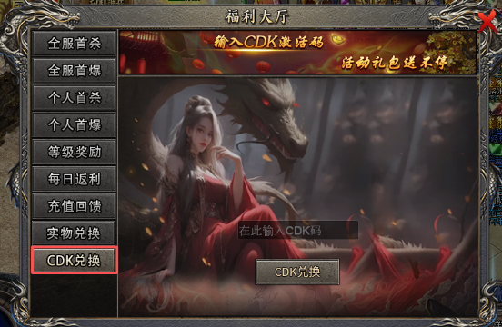 【新服福利】《洛水复古攻速神器》：有奖活动 洛水复古攻速神器 图片 1