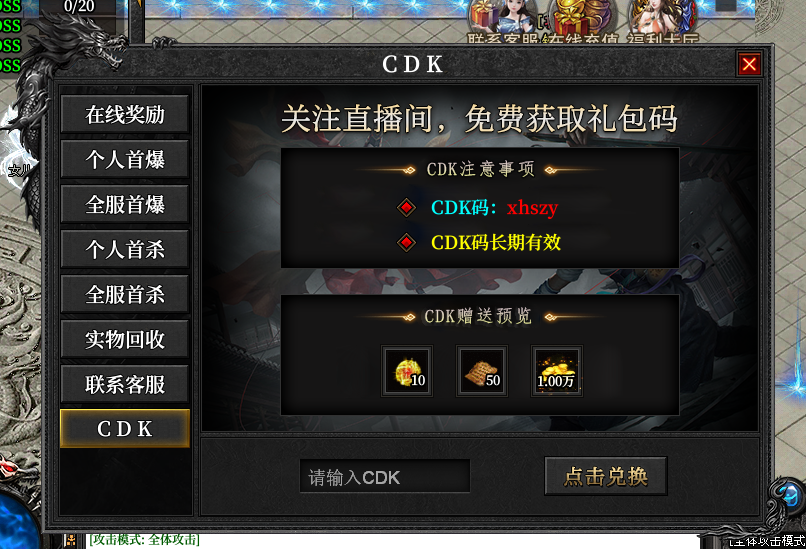 【新服福利】《血海三职业》：有奖活动 血海三职业 图片 1