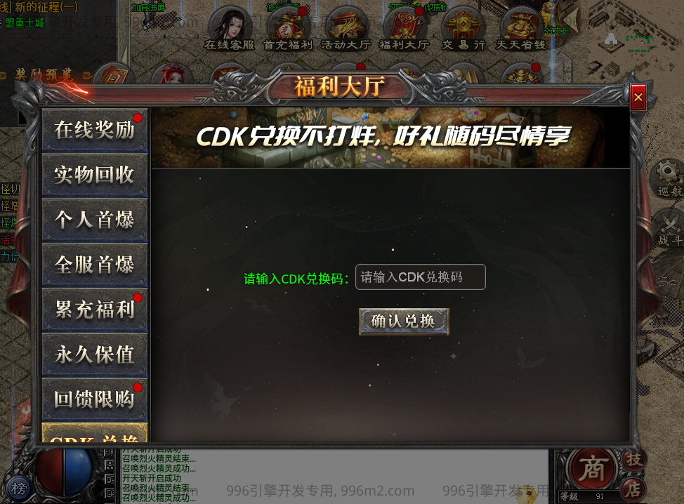 【新服福利】《拔刀攻速传奇》：有奖活动 拔刀攻速复古沉默 图片 1