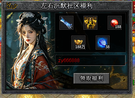 【新服福利】《左右沉默》：有奖活动 左右沉默 图片 1