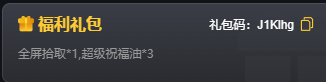 开服30分钟天降财宝!随机传送踩奖励,散人40分钟能否白嫖3.8w金刚石? 乱帝攻速三职业 图片 1