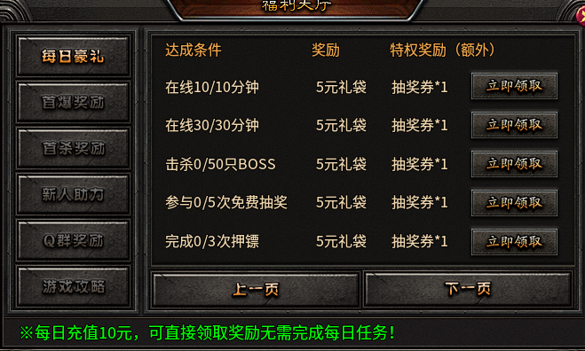 打怪就能免费领会员？在线10分钟送5元礼袋？ 焚霜攻速三职业 图片 2