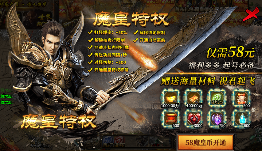 【魔皇新杀神恶魔】充了两百块，四大陆都费劲 魔皇新杀神恶魔 图片 2
