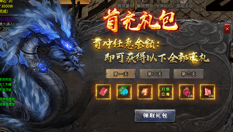 【品蔚传奇畅玩版】6元起步,166元丝滑,1000元起飞——实测拆解 品蔚神兵三职业 图片 1
