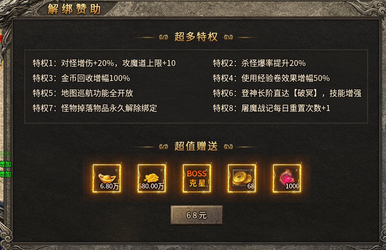 【品蔚传奇畅玩版】6元起步,166元丝滑,1000元起飞——实测拆解 品蔚神兵三职业 图片 2