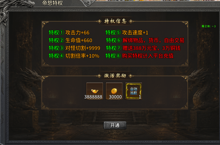 帝怒全新杀神恶魔 帝怒杀神恶魔 图片 2