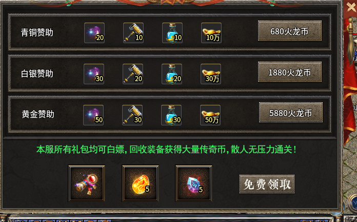 【北域火龙】开局一只神兽骷髅，白嫖也能称大哥！ 北域火龙 图片 2