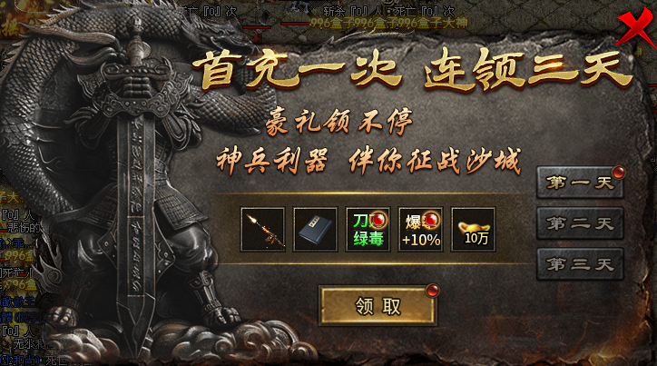 【北域火龙】开局一只神兽骷髅，白嫖也能称大哥！ 北域火龙 图片 3