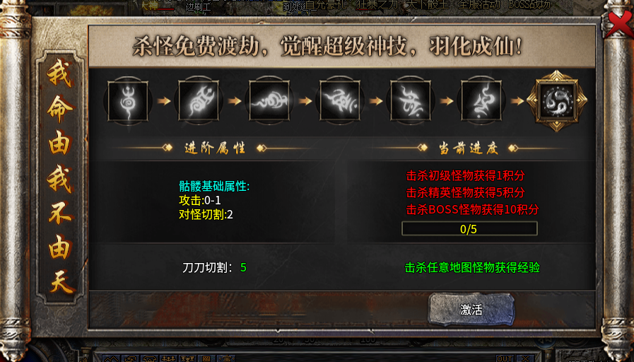 【北域火龙】开局一只神兽骷髅，白嫖也能称大哥！ 北域火龙 图片 4