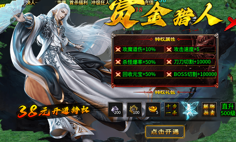 【巫魔杀神恶魔录】等级提升全攻略！白嫖也能站起来的良心服！ 巫魔杀神恶魔录 图片 4