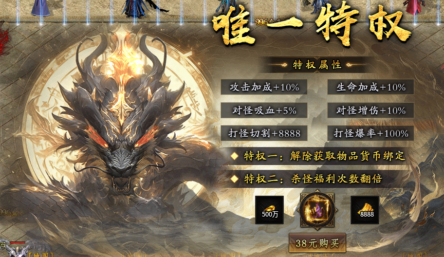 【斩因九幽沉默】散人白嫖冠名？6元开局当大哥？这路子够野！ 斩因九幽沉默 图片 4