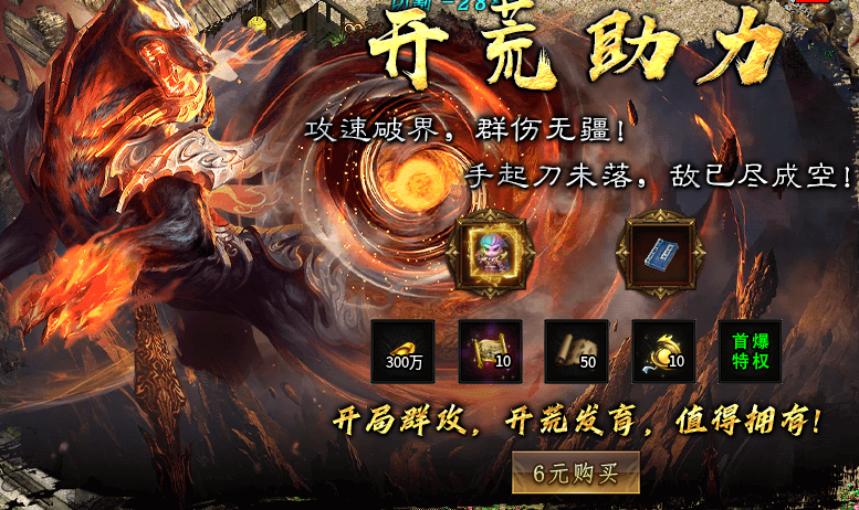 【斩因九幽沉默】散人白嫖冠名？6元开局当大哥？这路子够野！ 斩因九幽沉默 图片 3