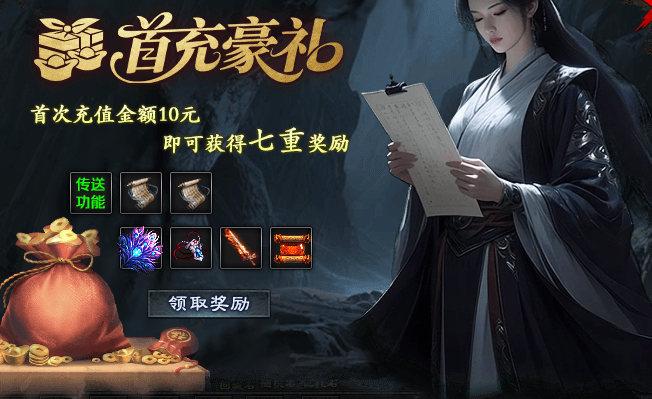 凌战专属：5000+专属装备是噱头还是真香？散人能不能玩？ 凌战专属 图片 3