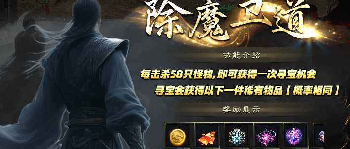 凌战专属：5000+专属装备是噱头还是真香？散人能不能玩？ 凌战专属 图片 1