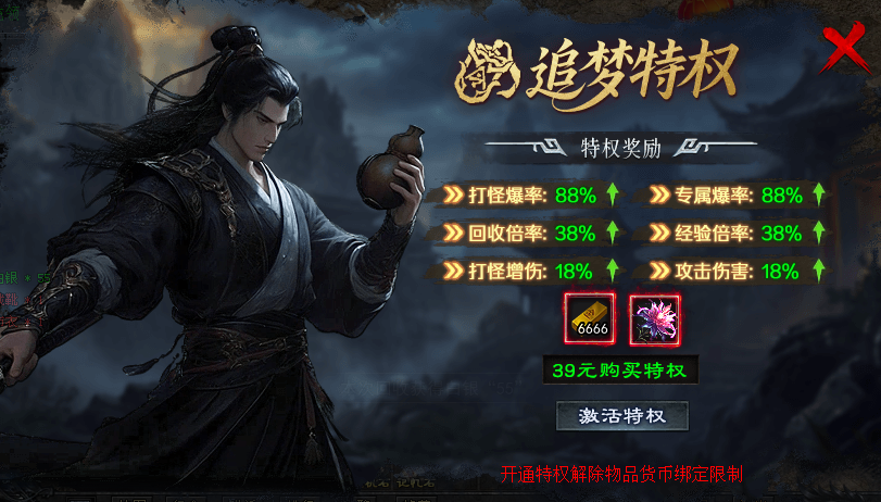 凌战专属：5000+专属装备是噱头还是真香？散人能不能玩？ 凌战专属 图片 5