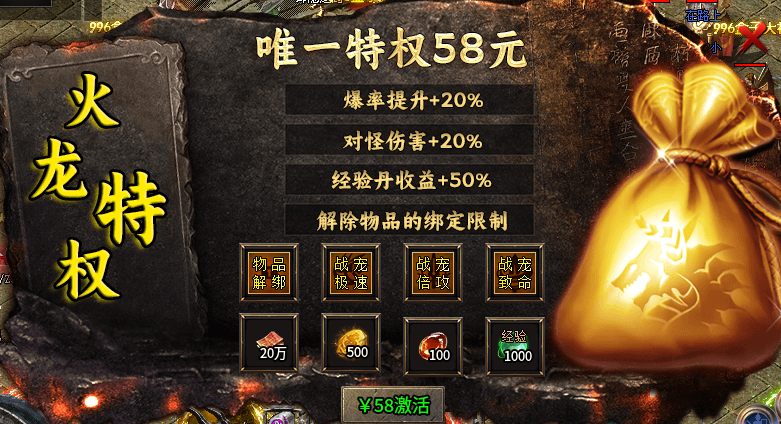 战马非凡火龙：全面自动+红卡白送，但免费的往往最贵？ 战马非凡火龙 图片 3