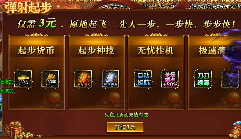 幻途攻速二合一：免费合成不是坑，切割额度才是真正的门 幻途攻速二合一 图片 1