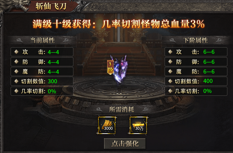 幻途攻速二合一：免费合成不是坑，切割额度才是真正的门 幻途攻速二合一 图片 4