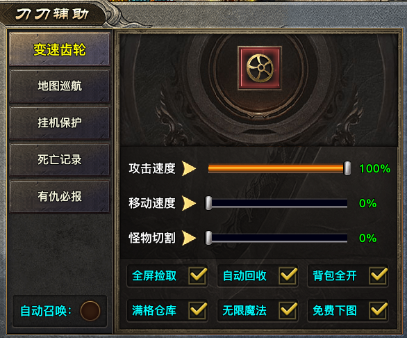 刀刀攻速神技觉醒 — 1.76多流派复古服全貌 刀刀攻速神技觉醒 图片 7