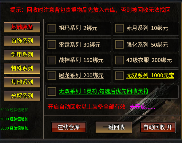 苍屠大陆 — 180单职业复古服全貌 苍屠大陆 图片 1