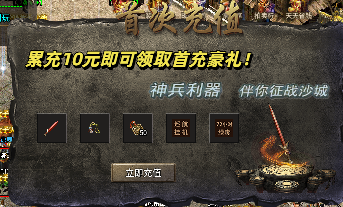 冰龙传奇——国服底子+海外玩法,号称"复古微变" 冰龙传奇 图片 5