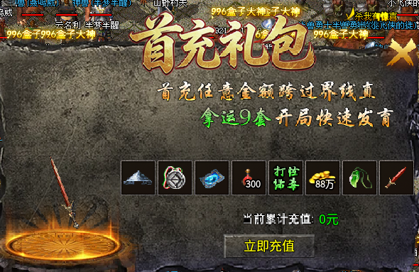 武匠传奇——小怪也能出终极 武匠传奇 图片 1