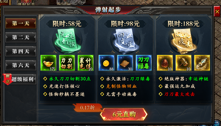 妖妖76攻速金币版:白嫖是真白嫖还是白嫖到一半? 妖妖76攻速金币版 图片 2