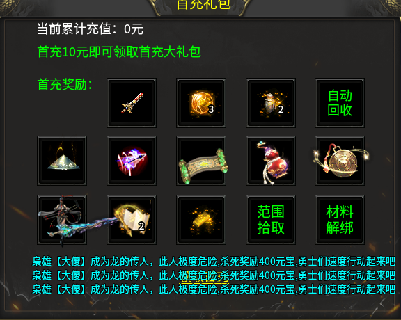 霜城高爆复古火龙—— 慢节奏复古，白嫖能到终极？ 霜城高爆复古火龙 图片 1