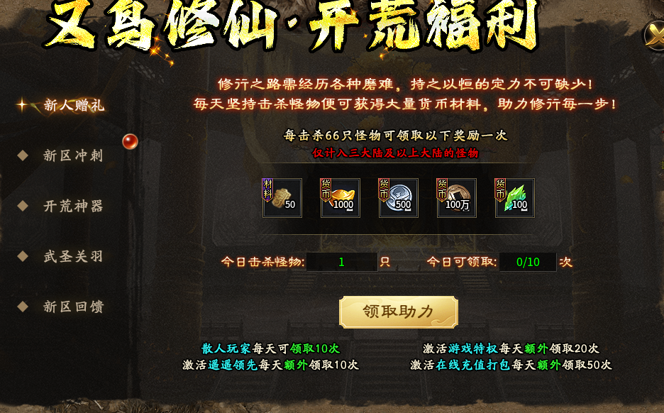 又鸟修仙录 —— 深度体验，流畅度是硬伤 又鸟修仙录 图片 4