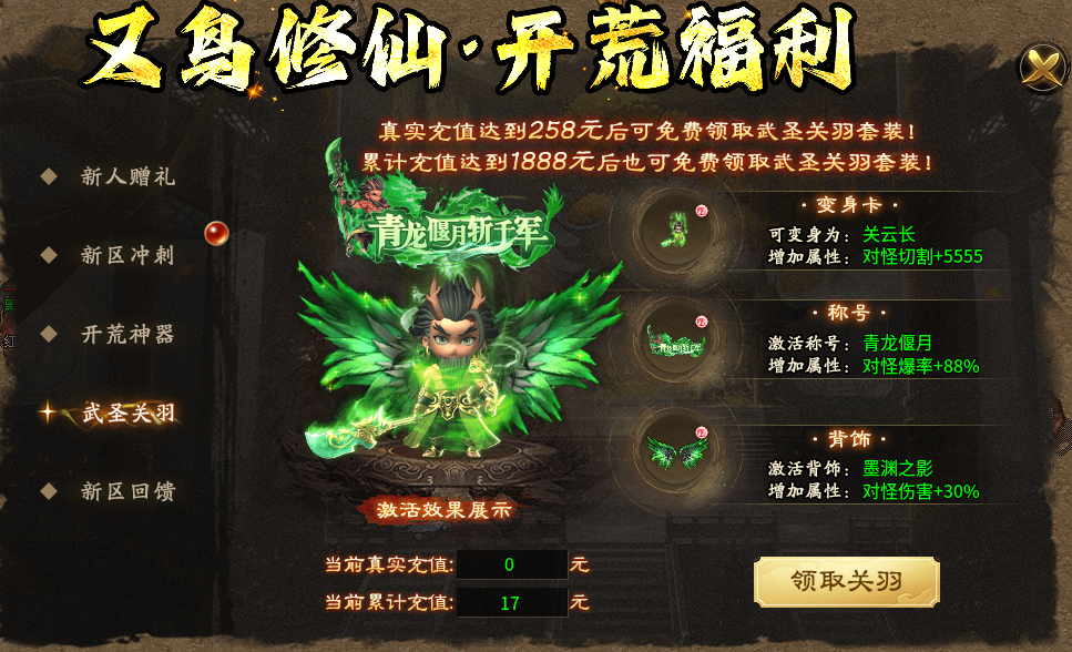 又鸟修仙录 —— 深度体验，流畅度是硬伤 又鸟修仙录 图片 5