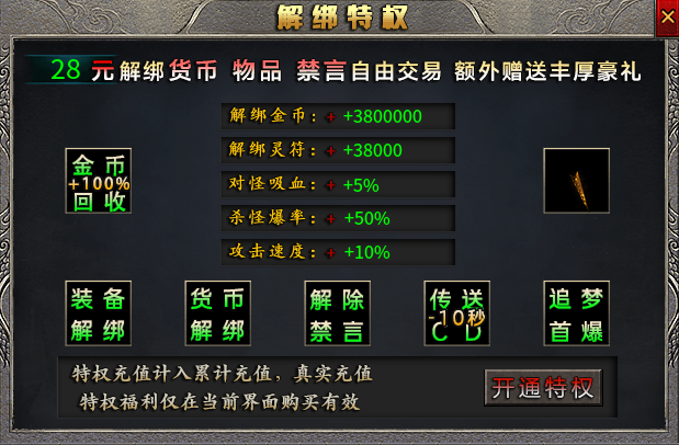 凰威神器高爆沉默:装备爆率有惊喜,但60元狂暴和空荡地图让人犯嘀咕 凰威神器高爆沉默 图片 2