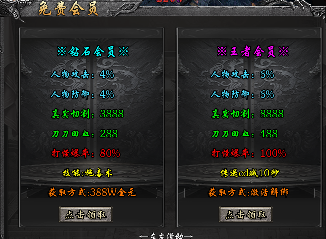 藏空沉默:一怪一专属+10元循环仙符,但78解绑和伪免费会员是两盆冷水 藏空沉默 图片 5