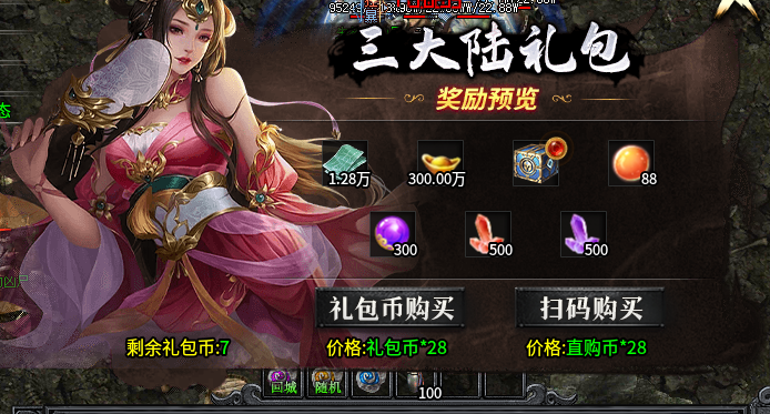 醉侠异兽觉醒：礼包多到像逛淘宝，这服你敢充多少？ 醉侠异兽觉醒 图片 1