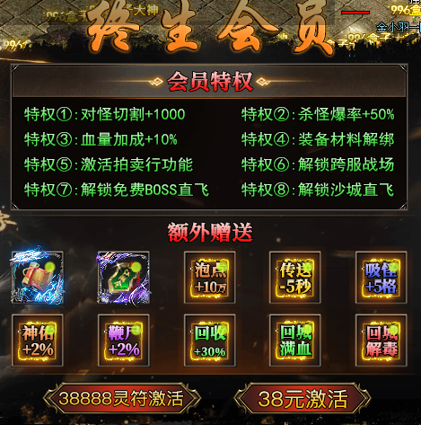 万鑫神技攻速：白嫖能玩，但别被 "三倍灵符" 冲昏头 万鑫神技攻速 图片 3