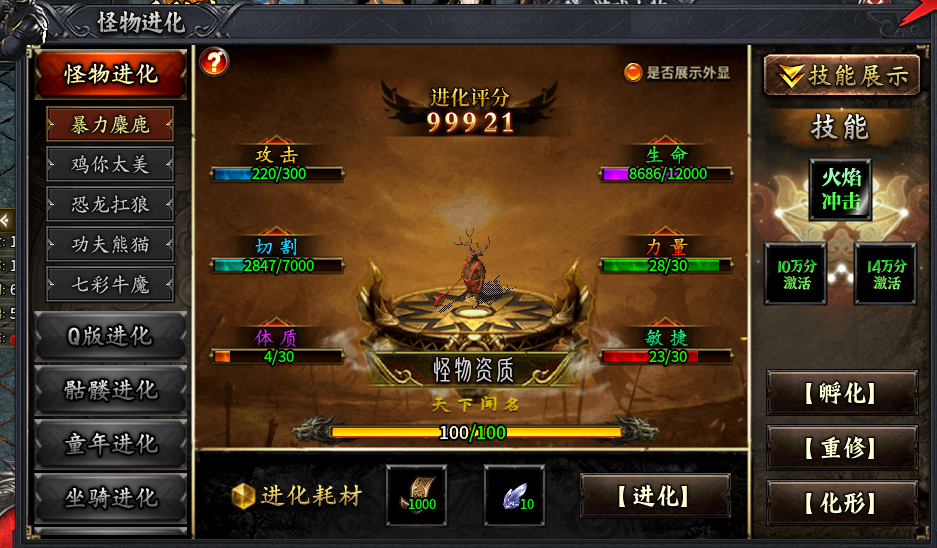 【金狮进化专属】——散人也能靠脸吃饭？ 金狮进化专属 图片 3
